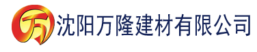 沈阳榴莲视频 黄色建材有限公司_沈阳轻质石膏厂家抹灰_沈阳石膏自流平生产厂家_沈阳砌筑砂浆厂家